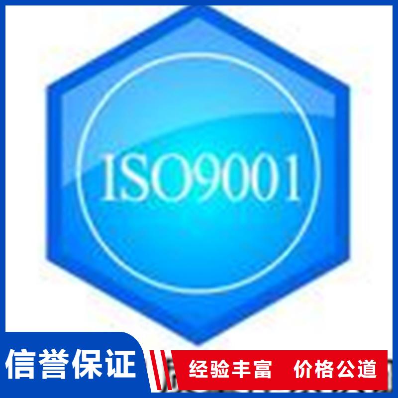 【认证ISO9000认证信誉良好】