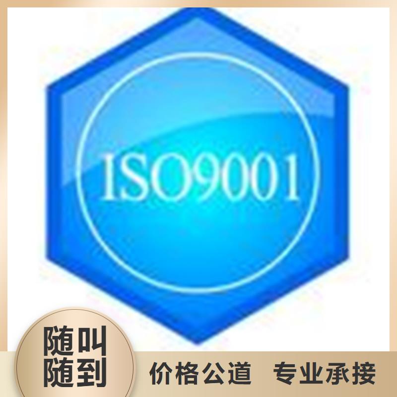 认证ISO9000认证实力团队