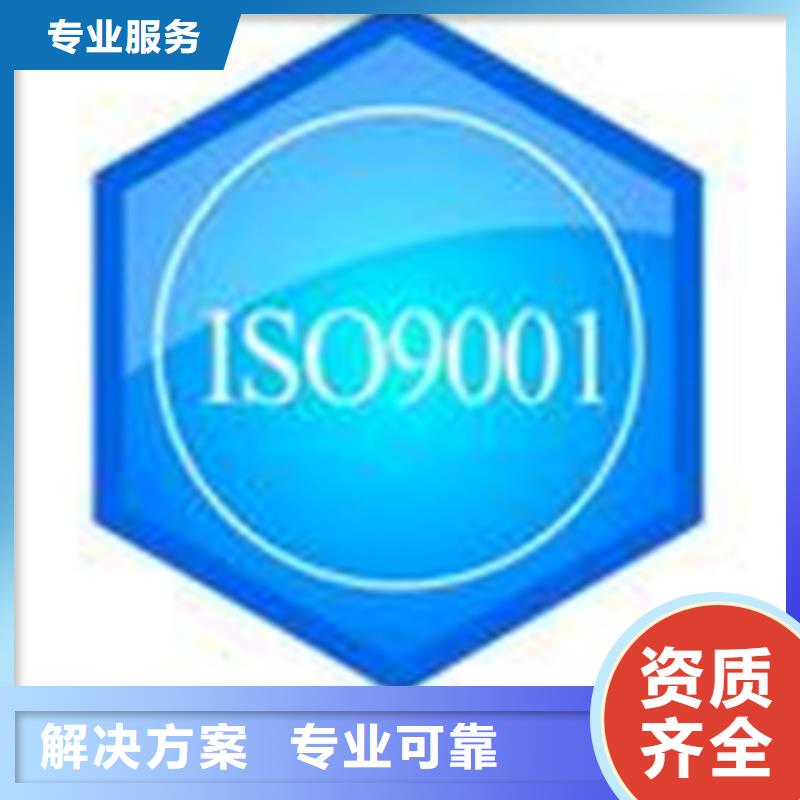 认证ISO9001\ISO9000\ISO14001认证多家服务案例