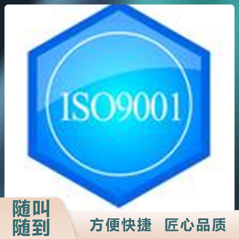 ISO9001认证公司方便