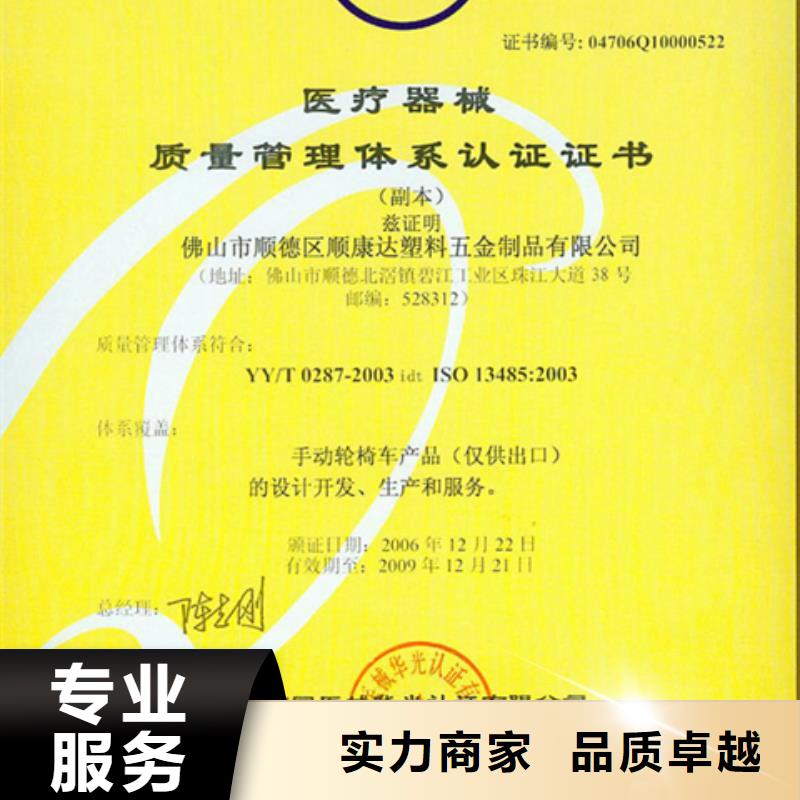 ISO9001认证条件不高