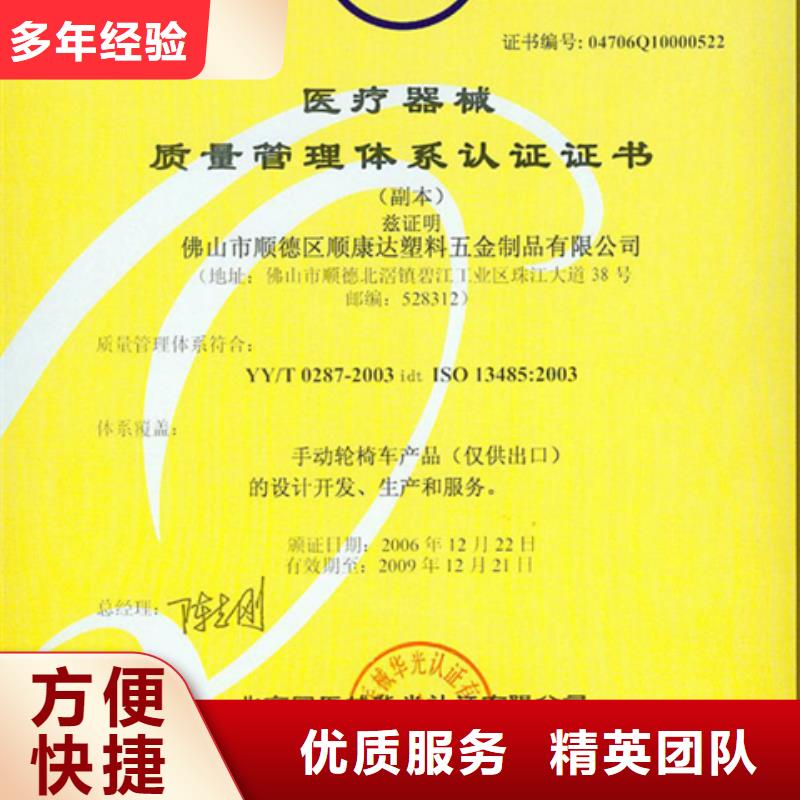 认证ISO14000\ESD防静电认证诚实守信