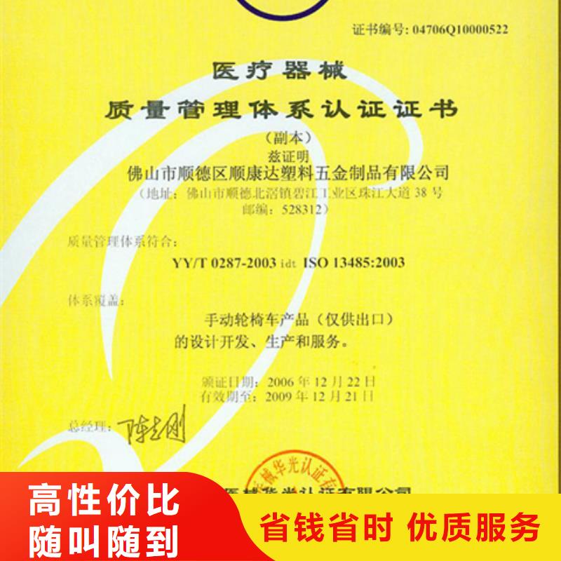 东方市ISO9000认证机构要求不严