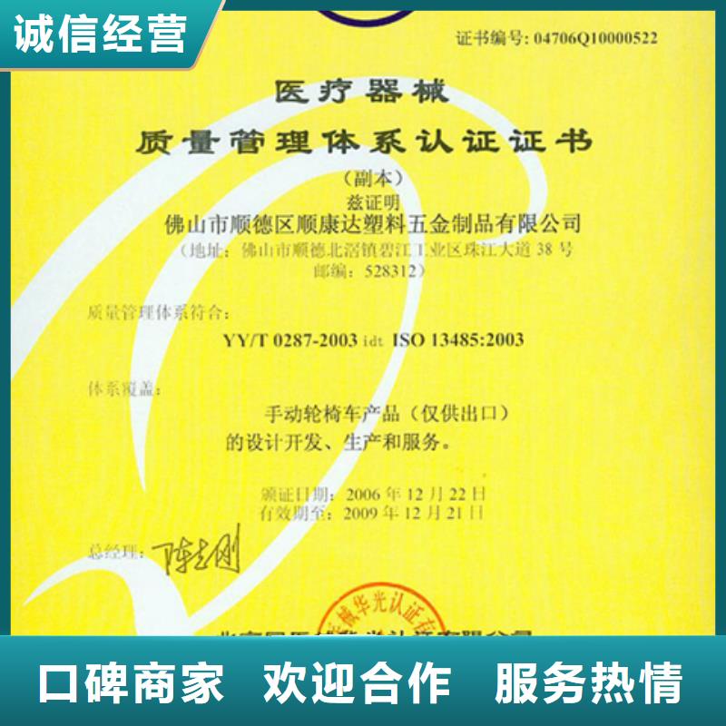 广东汕头市广益街道GJB9001C认证时间优惠