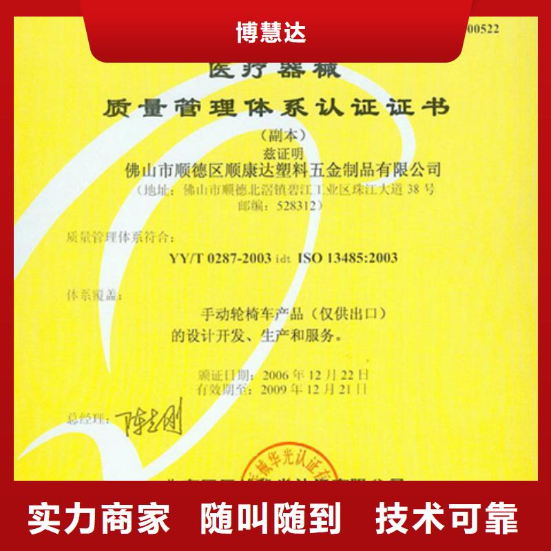 ISO9000认证材料简单