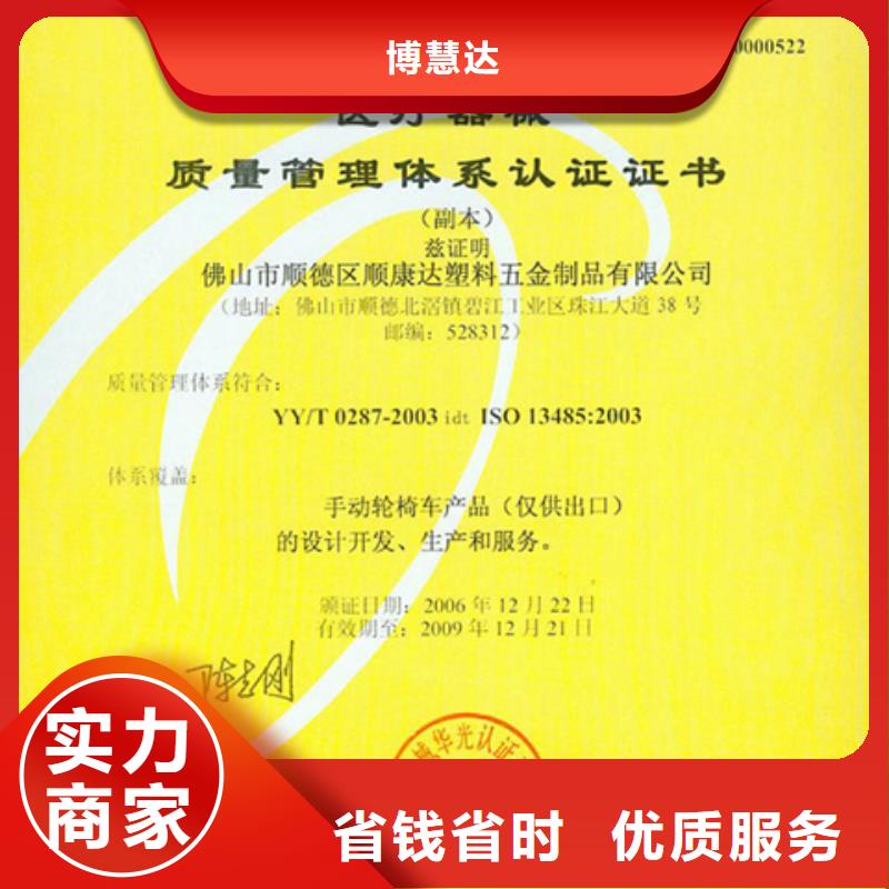 ISO9000体系认证价格简单