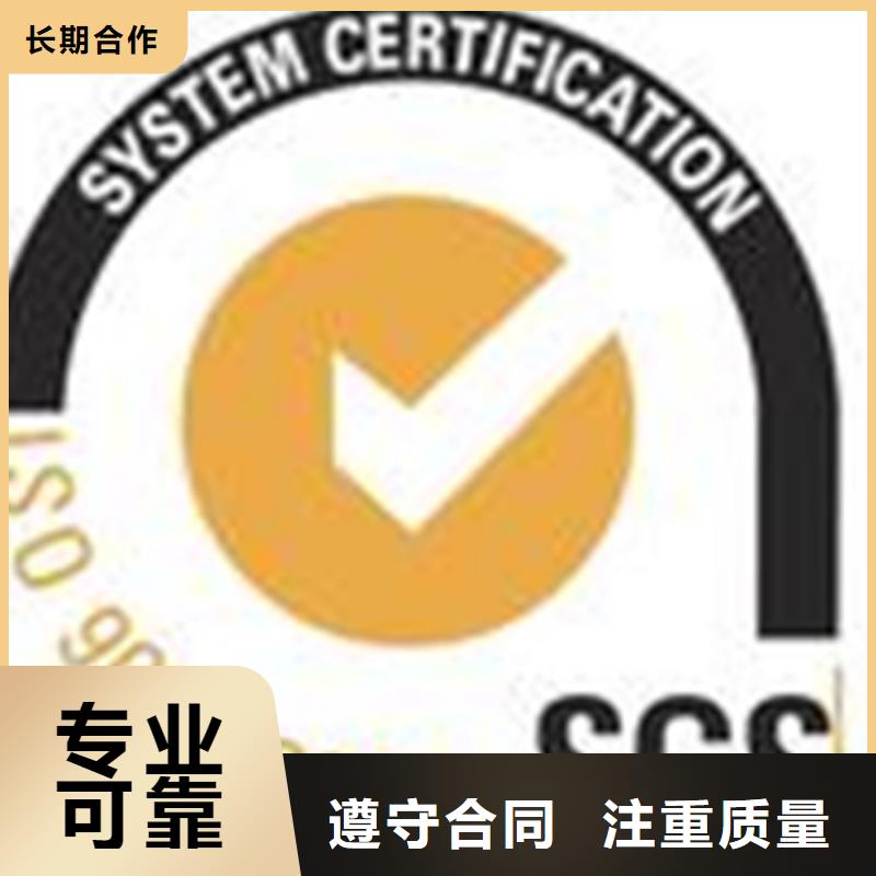 街道ISO9000质量认证公司优惠 