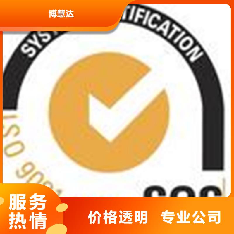 ISO9001认证本地发证公司