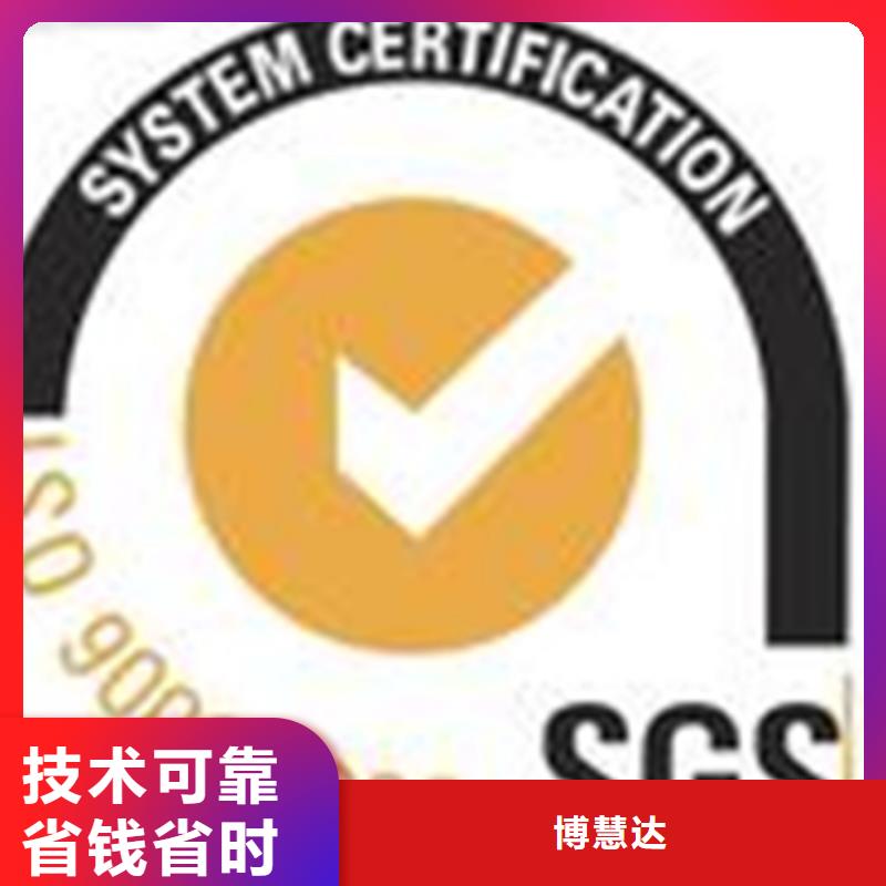 ISO9001认证日程哪家权威