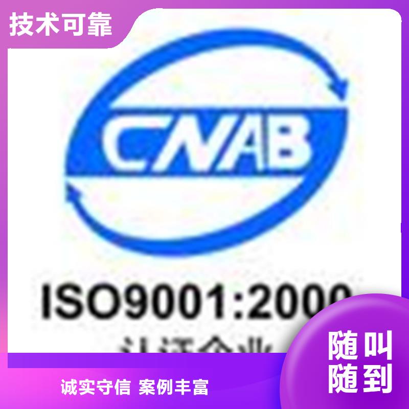 ISO27001认证辅导有几家