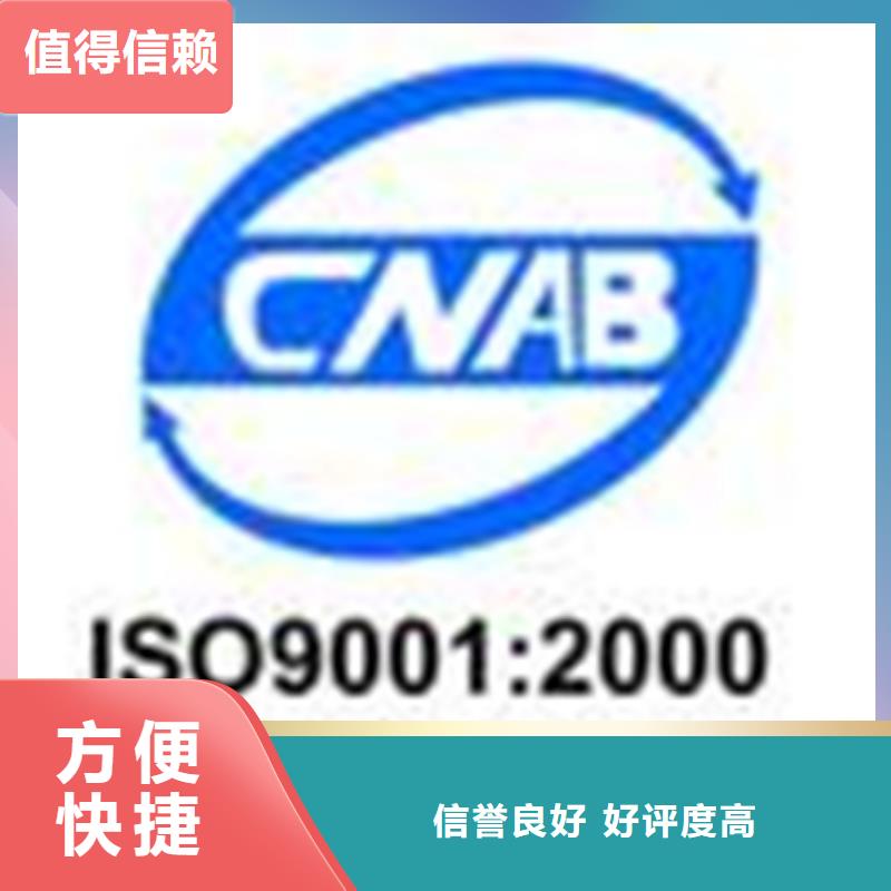 认证-ISO9000认证公司