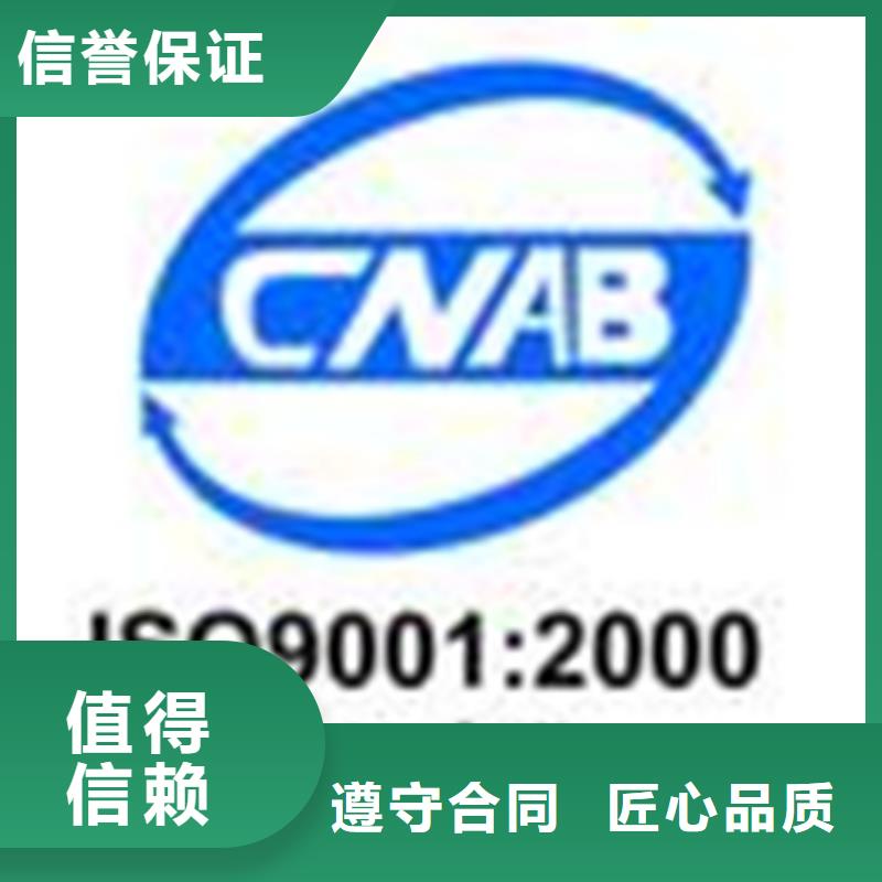 ISO9001认证 价格多久