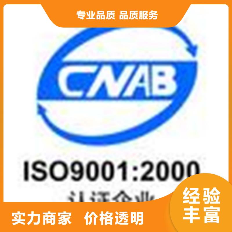 ISO9001认证机构 方式优惠