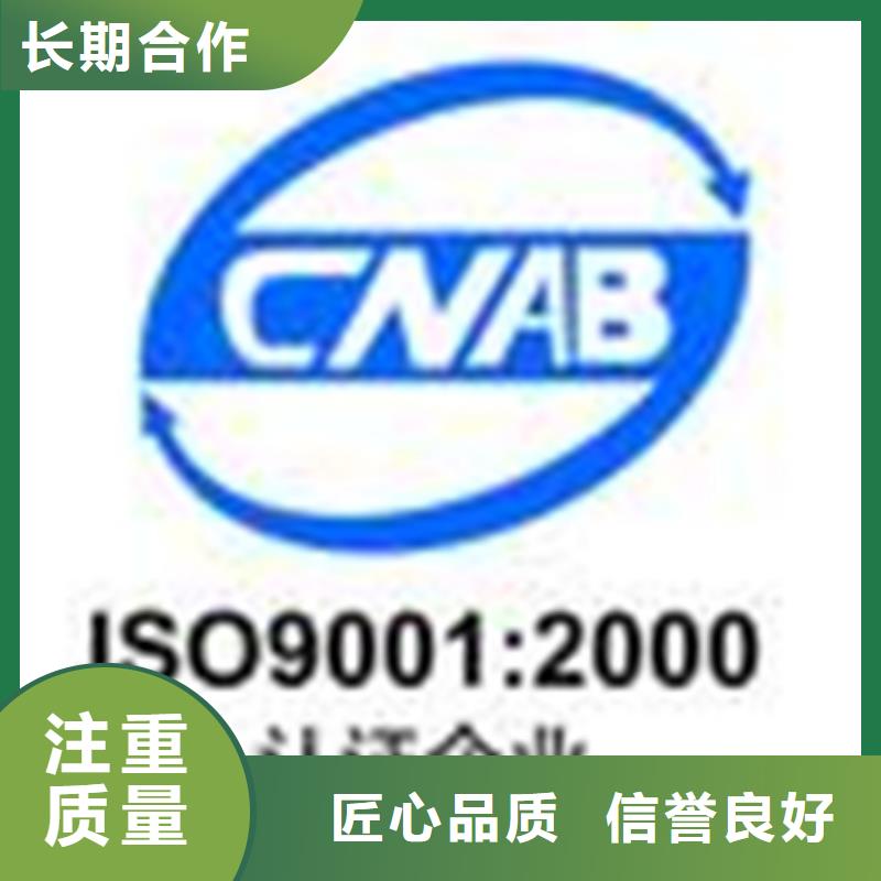 ISO9000认证 时间优惠