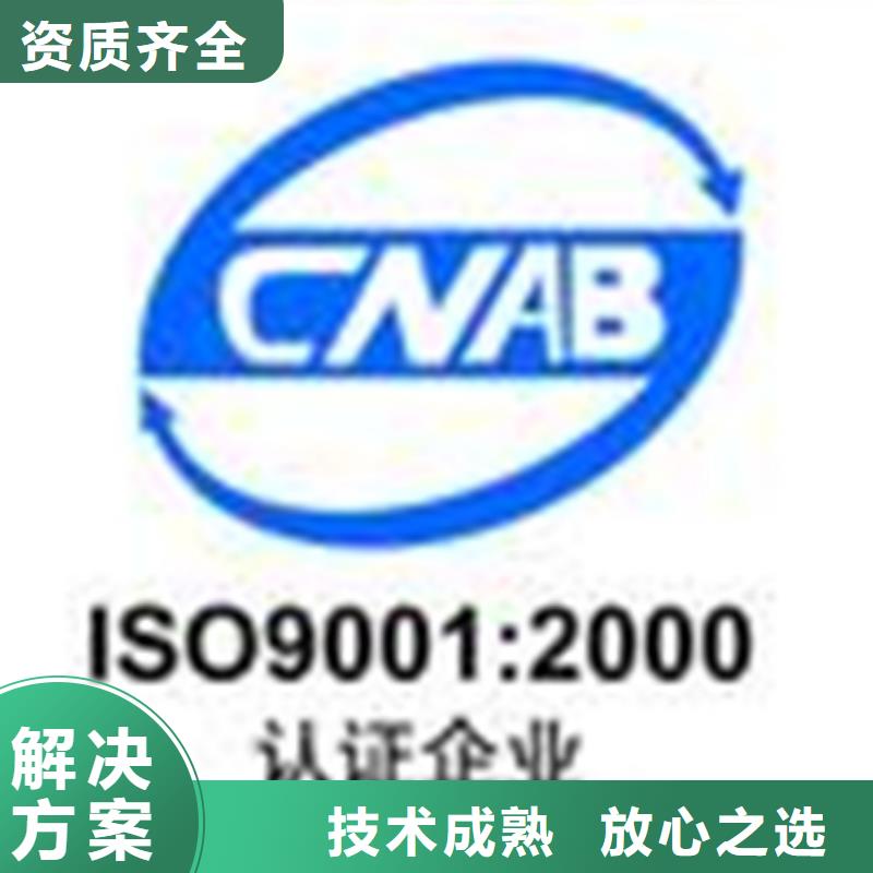 ISO14000认证周期短