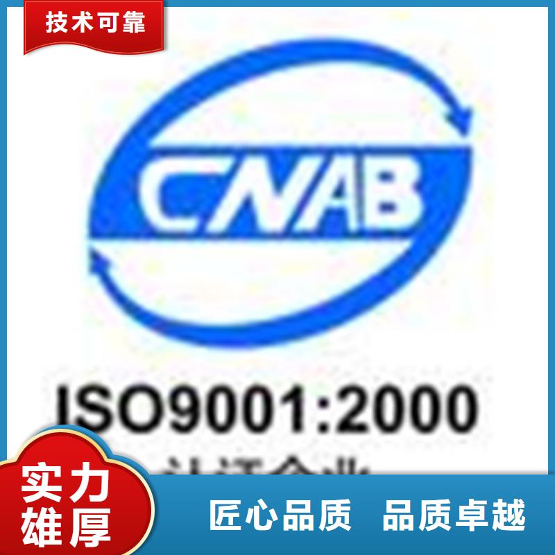 ISO9001认证条件不高