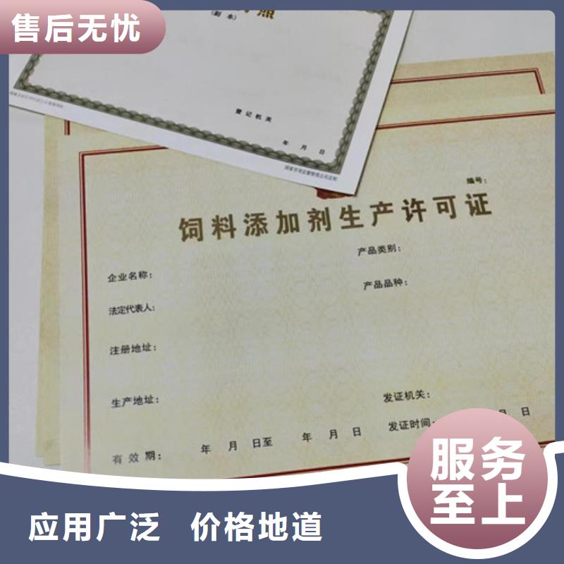 烟草专卖零售许可证印刷/建设用地规划许可证天博体育网页版登陆链接