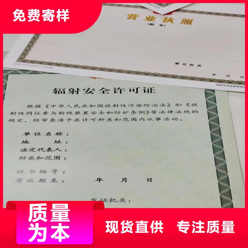 新版营业执照印刷厂家/经营许可证定做厂家