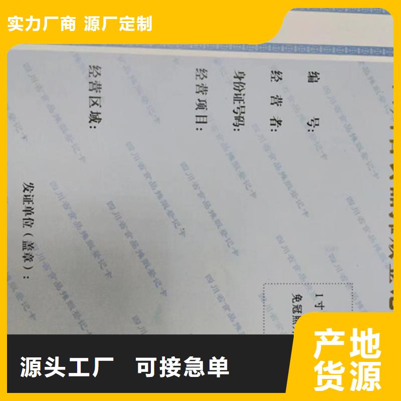 专业生产制造营业执照定做