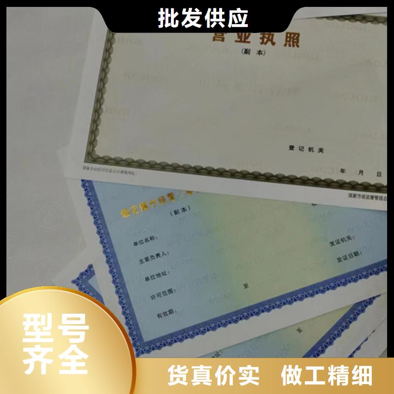 定制营业执照烫金纸定制厂防伪税控