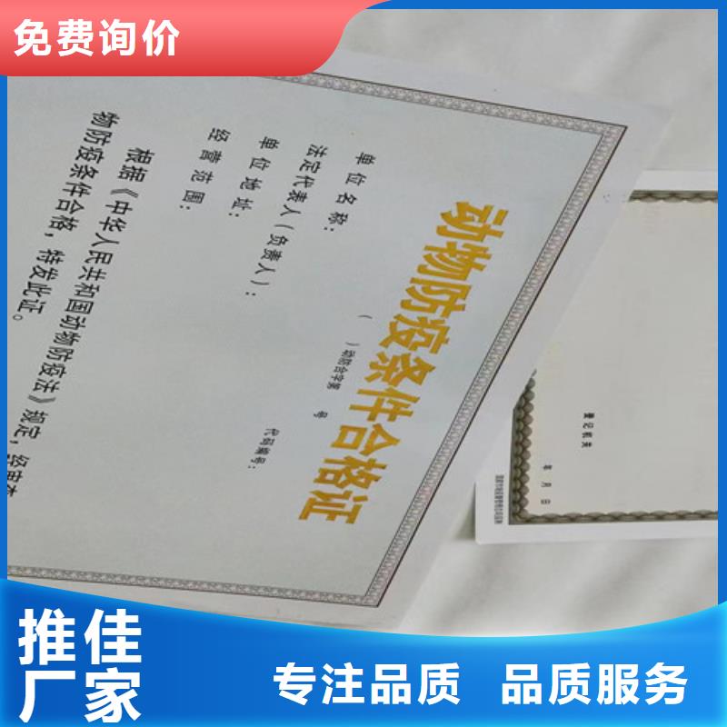 食品经营许可证印刷厂/新版营业执照印刷厂家欢迎来电咨询订购