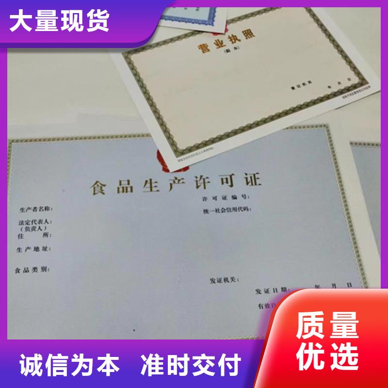 营业执照制作品牌厂家价格优惠