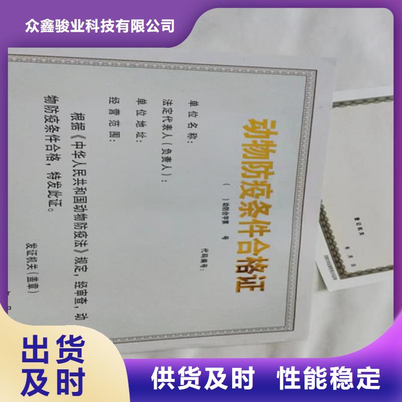 营业执照订做公司食品小作坊小餐饮登记证印刷厂