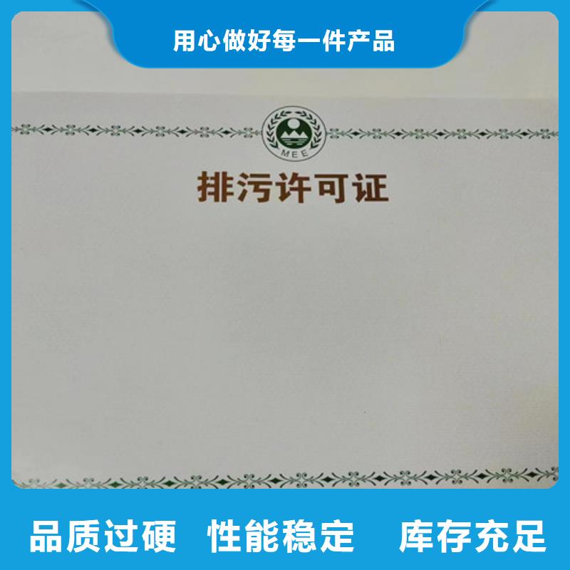 新版营业执照印刷实力批发厂家