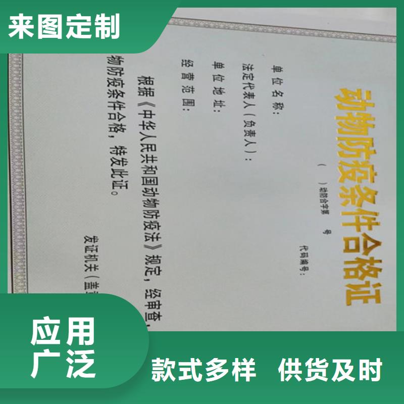 社会团体法人登记天博体育网页版登陆链接/新版营业执照印刷厂