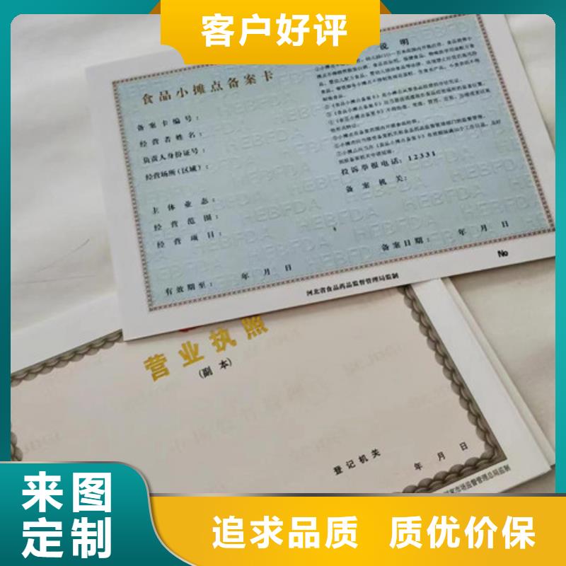 营业执照订做备案制作