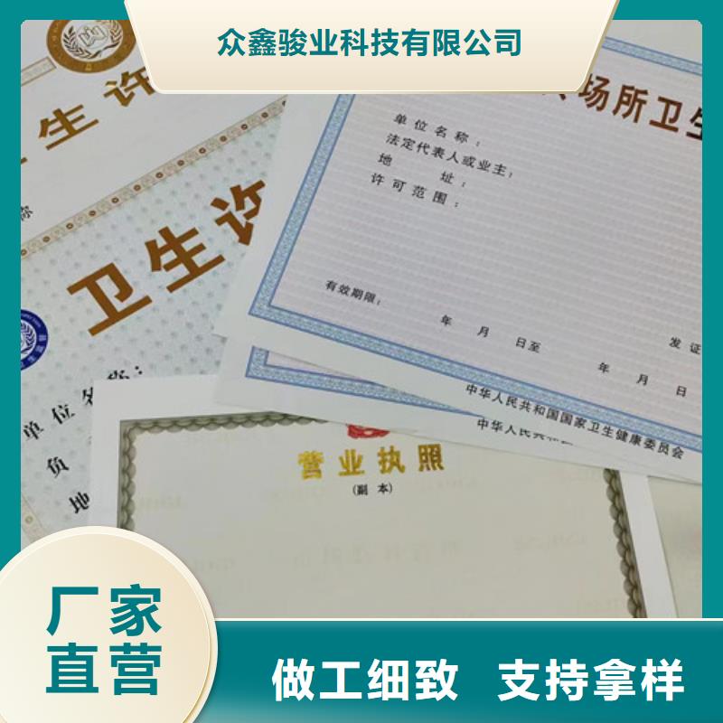 营业执照订做备案制作