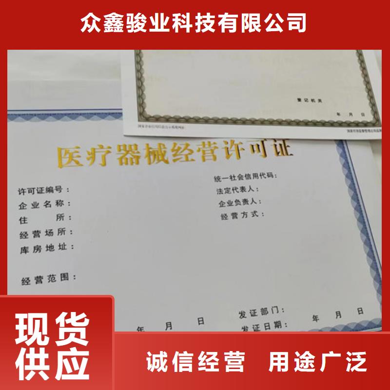 烟草专卖零售许可证印刷/建设用地规划许可证天博体育网页版登陆链接