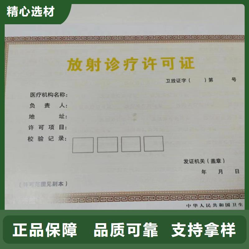 建设工程规划许可证定做厂/营业执照印刷厂家