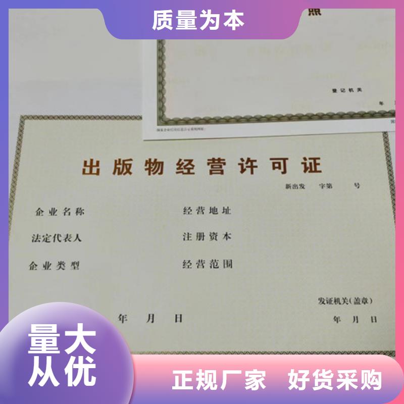 营业执照印刷厂/食品经营许可证制作厂家专业设计团队