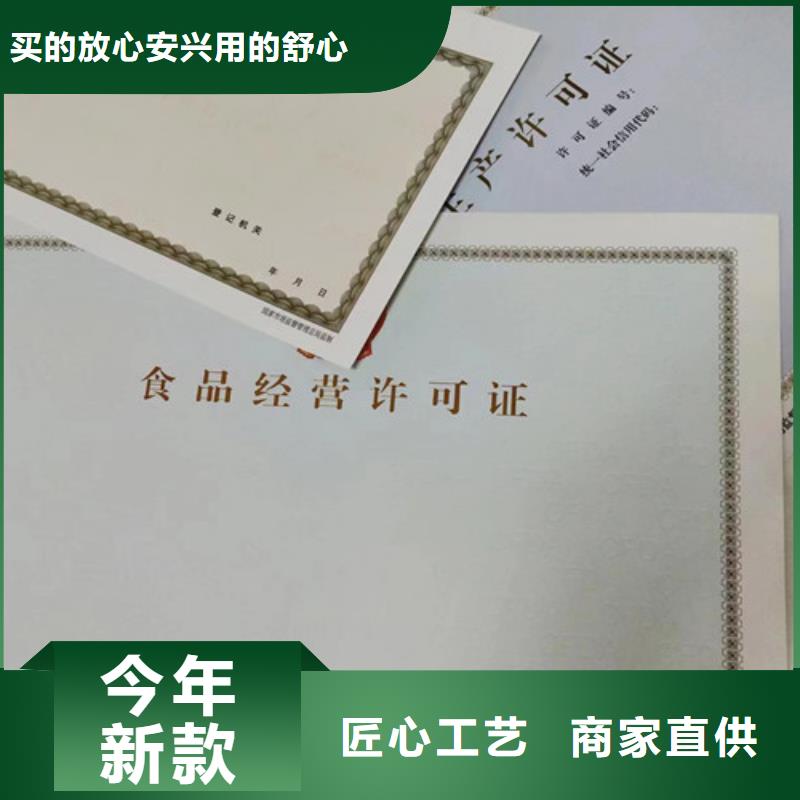 发货速度快的制作营业执照基地