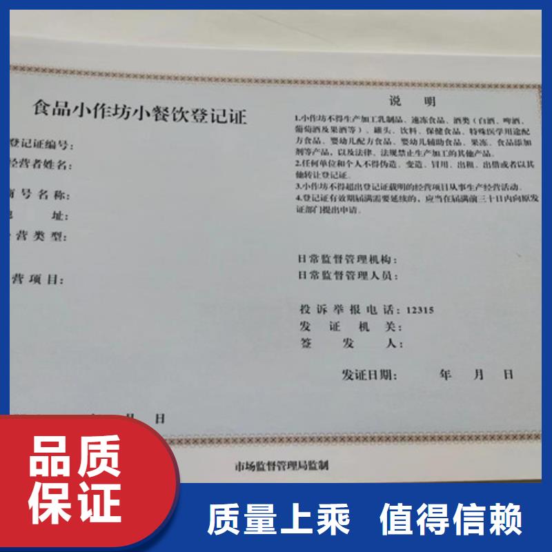 新版营业执照设计/社会组织备案证明厂家