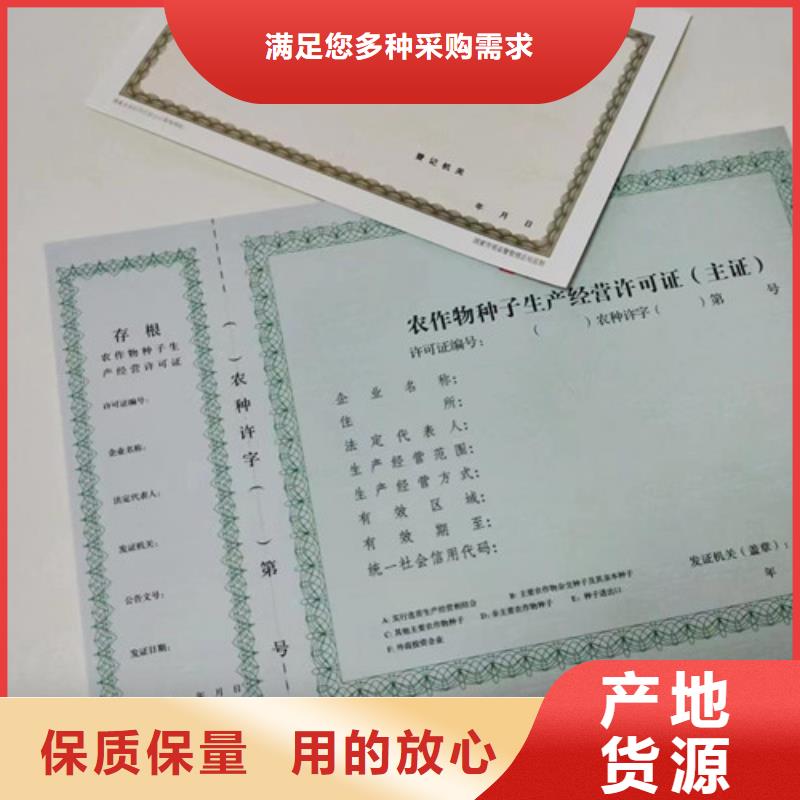 新版营业执照设计印刷厂/食品经营许可证订做生产/事业单位法人