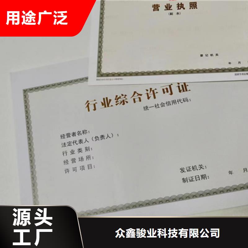 危险化学品经营许可证制作/营业执照印刷厂家