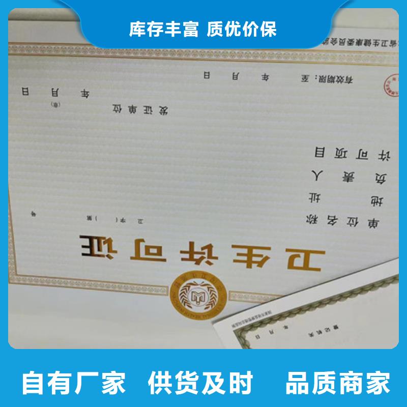 营业执照印刷厂/食品经营许可证制作/统一社会信用代码