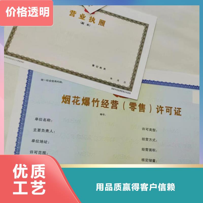 新版营业执照定制厂家/危险化学品经营许可证定制厂