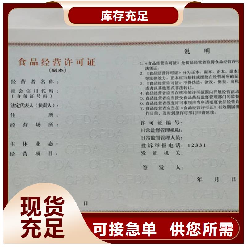 设计营业执照烫金纸印刷社会团体法人登记书