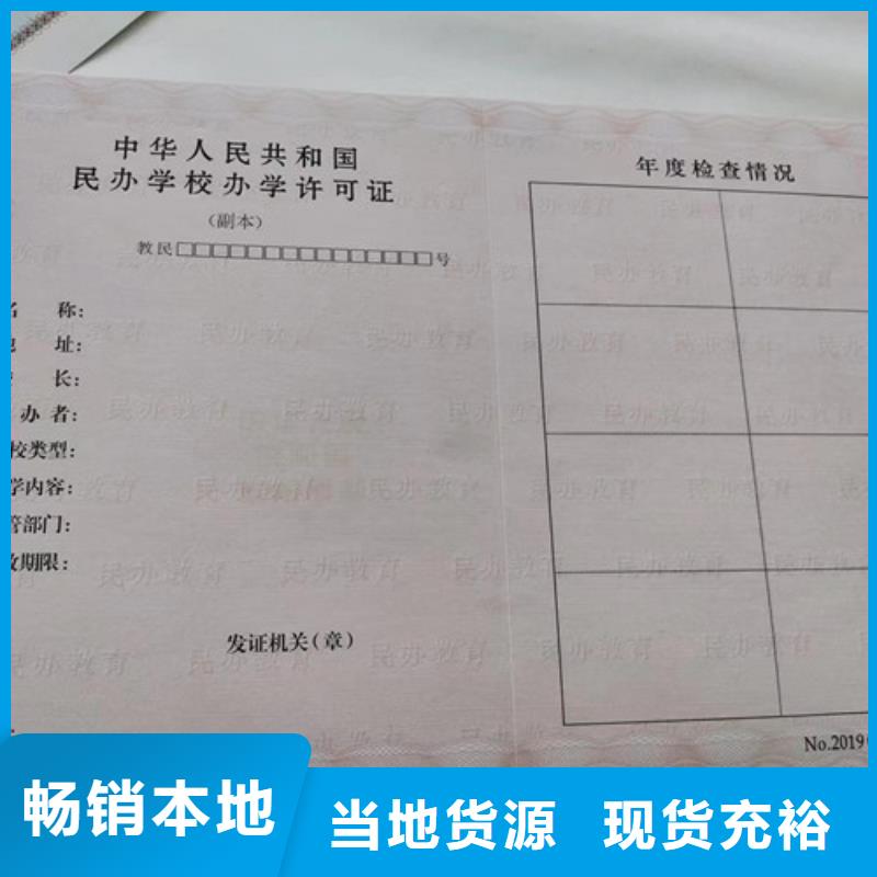 营业执照印刷食品小摊点备案卡定做