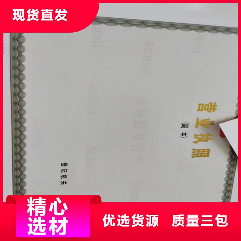 新版营业执照印刷厂/食品小经营店登记证生产