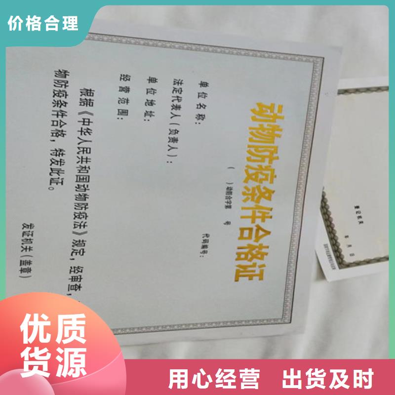 危险化学品经营许可证设计/营业执照印刷厂家