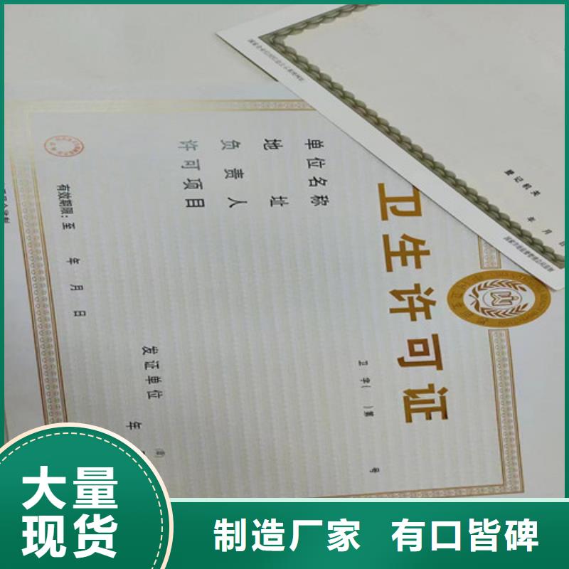 成品油零售经营批准定做厂家/营业执照印刷厂家