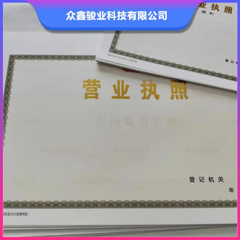 2025欢迎访问##新版营业执照印刷厂厂家##可定制