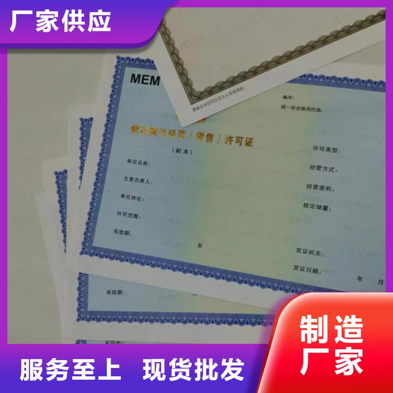 印刷新版营业执照厂家/新版营业执照制作