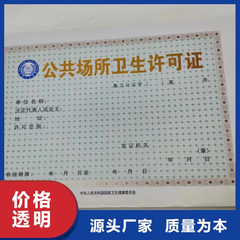 新版营业执照印刷厂家/食品小作坊小餐饮登记证定做定制生产/订做设计