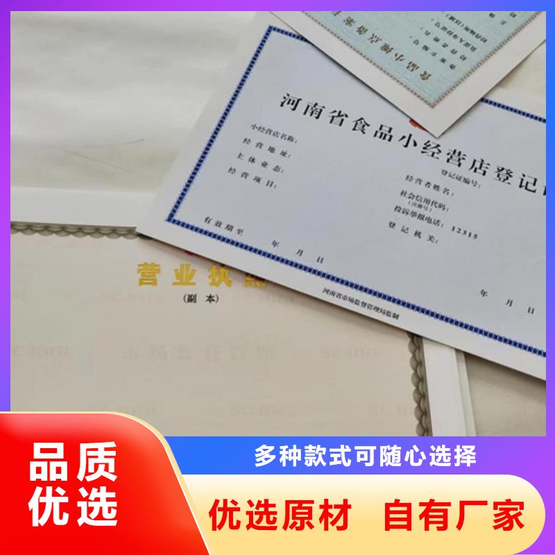 订做营业执照/危险化学品经营许可证生产