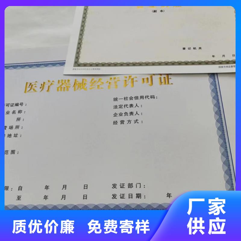 危险化学品经营许可证制作厂家/新版营业执照印刷厂